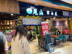 门面-觅山云南菜(泊富ICITY店)