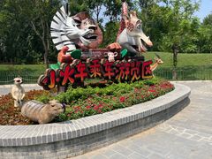 -北京野生动物园