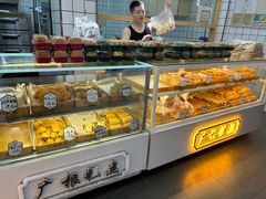 -广根糕点(中山西路店)