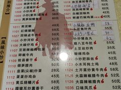 -小辣椒(华富店)