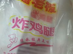 -潘老板炸鸡(河西万达店)
