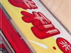 -胜利茶餐室