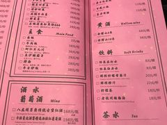 菜单-叶马(嘉里中心店)