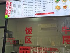 -歪头牛肉(金龙壹号店)