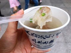 肉燕-同利肉燕老铺(澳门路店)