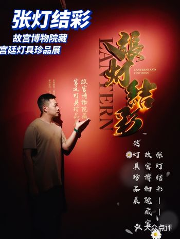 故宫宫灯首次走出故宫，视觉盛宴，惊艳全场。️️