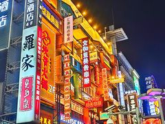 -黄兴南路步行商业街