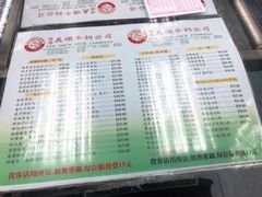 菜单-义顺牛奶公司