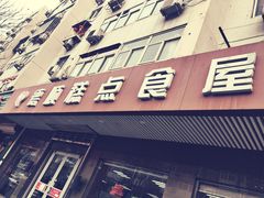 -爱德顺糕点食屋(利民道店)