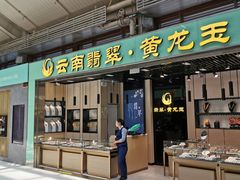 -丽江三义国际机场