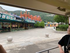 -山西乌金山旅游区