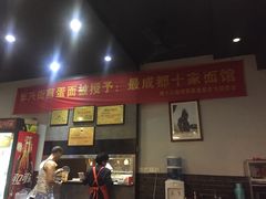 门面-华兴街煎蛋面(总店)