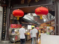 -钟太怪噜(小吃街店)
