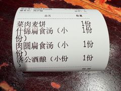 -御清斋总店(天一街店)