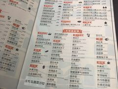 菜单-斗牛士牛排(南京东路店)