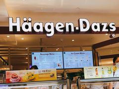 -哈根达斯(太原长风街店)