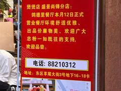 -煲煲掂风味煲仔饭餐厅(西区店)