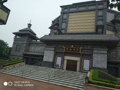 -芜湖方特东方神画
