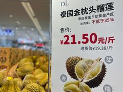 -胖东来生活广场(健康路店)