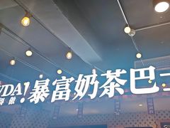 -马叉虫和妖且闲·长沙大排档(解放西店)