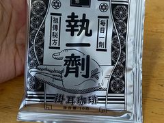 -无牌咖啡&酒馆