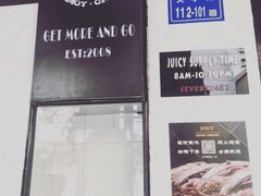 -Juicy Bakery(大学路店)