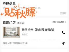 -焙丽拾光(麦凯乐直营店)
