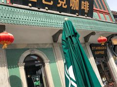 -星巴克臻选(北京前门大街店)