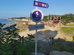 -养马岛旅游度假区