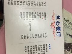 菜单-蘭心餐厅(进贤路店)