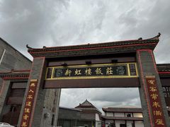 -新虹楼饭庄(崇明陈家镇店)