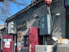 -增盛魁小吃店