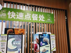 门面-德克士(北京站店)