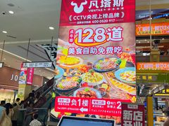 -宝龙广场(福州台江店)