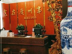 -广州酒家(文昌总店)
