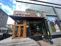 -星巴克(太原柳巷第一店)