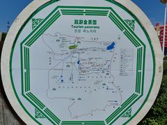 -特克斯八卦城