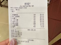 -奥华餐厅·老张记(台基厂店)