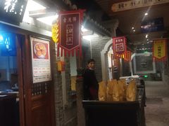 -古渡驛(丽彩·潮流港店)