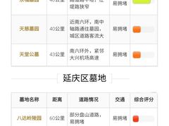 -沉浸北京·团建旅行·密室剧本杀·年会会议轰趴拓展
