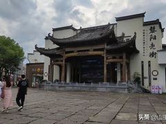 -黎阳老街