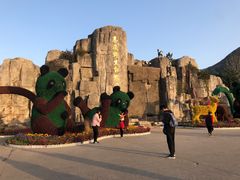 -西安秦岭野生动物园