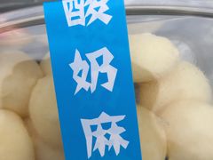 -好利来(道前街店)