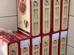 -永存驴肉(桃园店)
