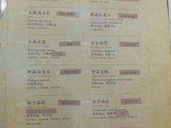 菜单-楼外楼(西湖景区孤山路店)