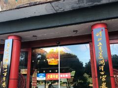 门面-金隆兴(镜湖店)