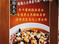 -惠丰堂饭庄·烤鸭·京味菜(西北旺·唐家岭店)