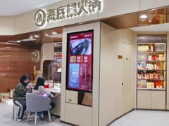 -海底捞火锅(杭州越界锦和大厦店)