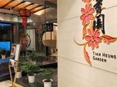 -东港喜来登酒店·天香阁中餐厅