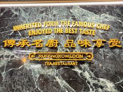 -九龙茶记·粤式餐厅融合菜(鹭江店)